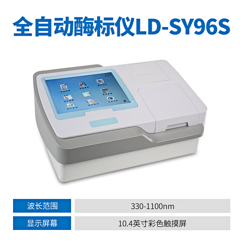 酶標(biāo)檢測(cè)儀檢測(cè)飼料中三聚氰胺殘留的方法